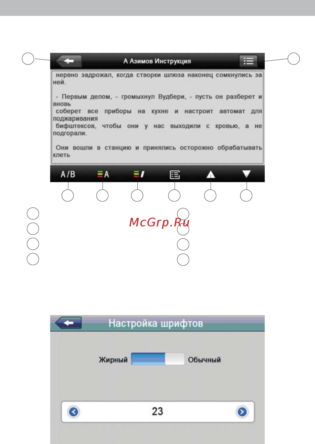 Texet TN-800BT [18/42] Чтение электронных книг