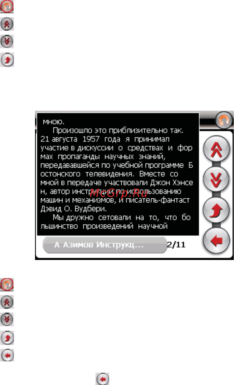 Texet TN-300 Инструкция по эксплуатации онлайн [16/26] 7784