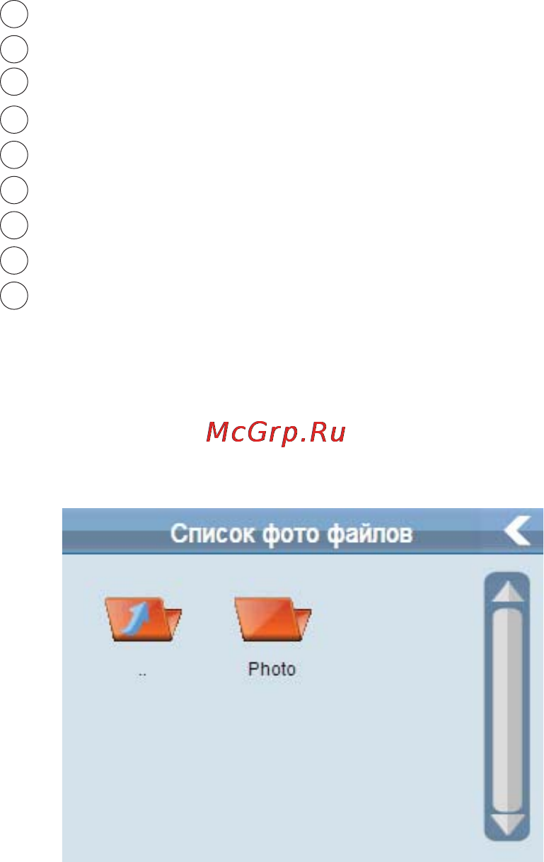 Texet TN-301 Инструкция по эксплуатации онлайн [14/26] 7793