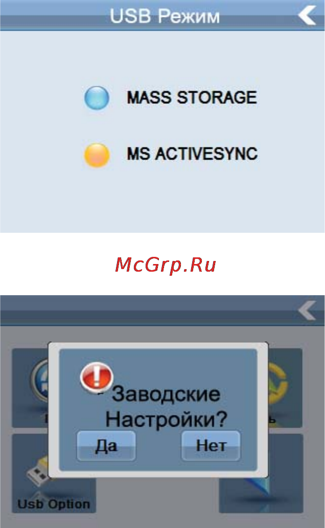 Texet TN-301 Инструкция по эксплуатации онлайн [23/26] 7793