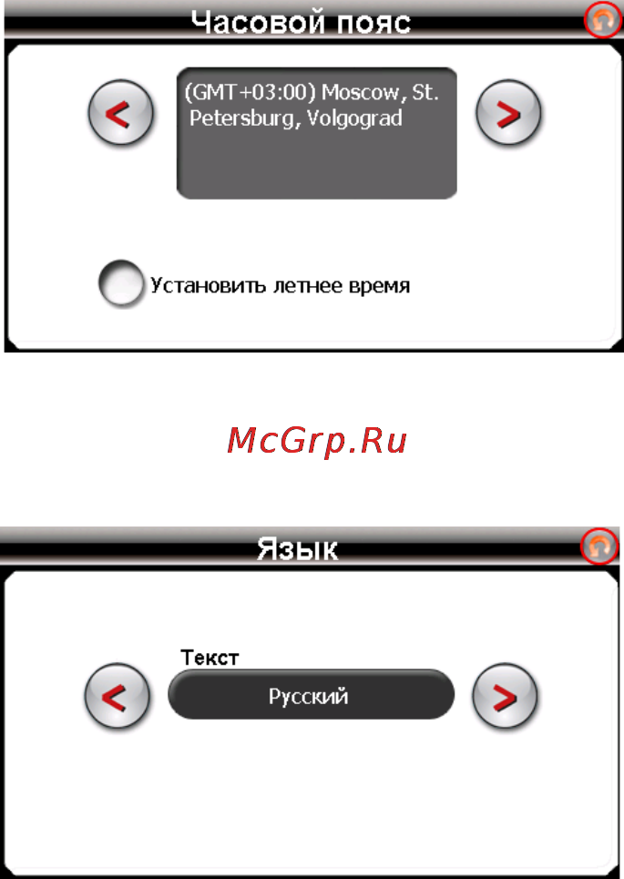 Texet TN-600 Инструкция по эксплуатации онлайн [26/34] 7799