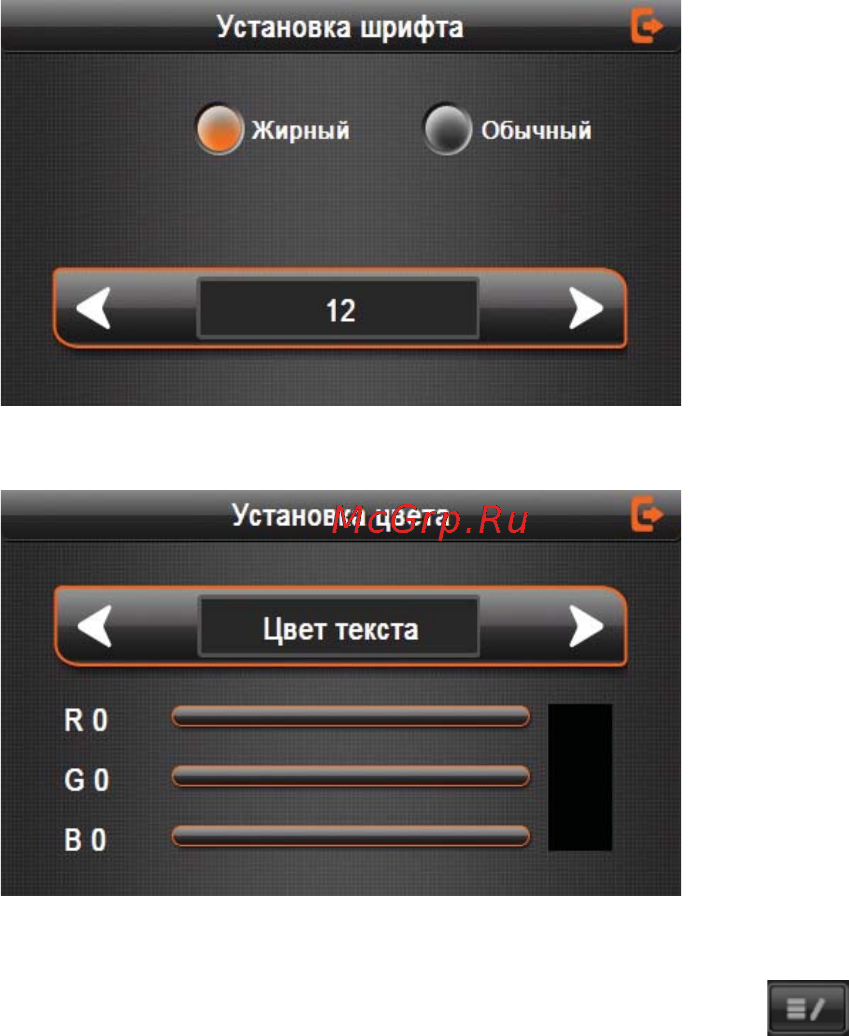 Texet TN-500BT Инструкция по эксплуатации онлайн [20/46] 7815