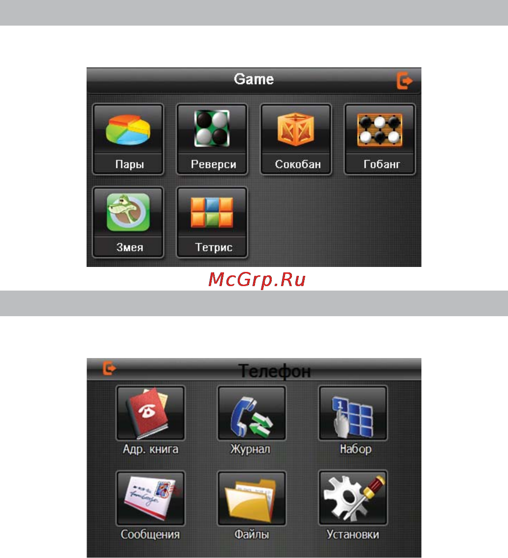 Texet TN-500BT [22/46] Игры