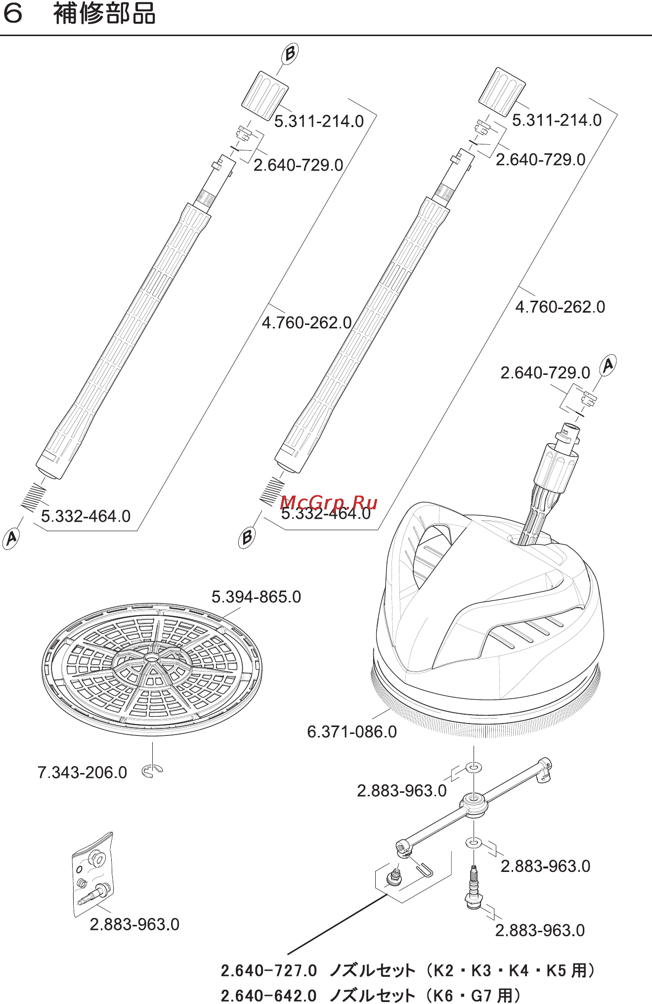 Karcher K 4.800 T 250 eco!ogic Инструкция по эксплуатации онлайн [92/94] 7818
