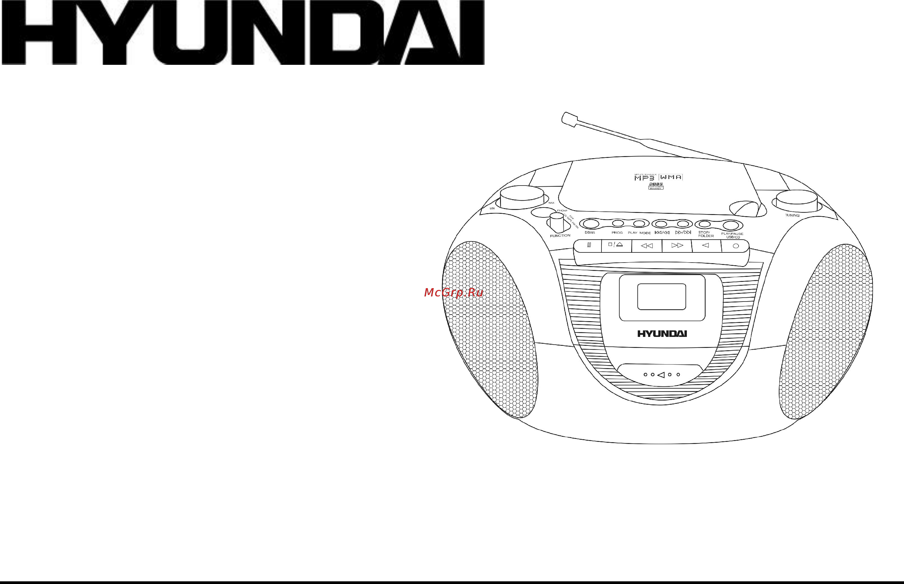 Hyundai H-1418 Инструкция по эксплуатации онлайн