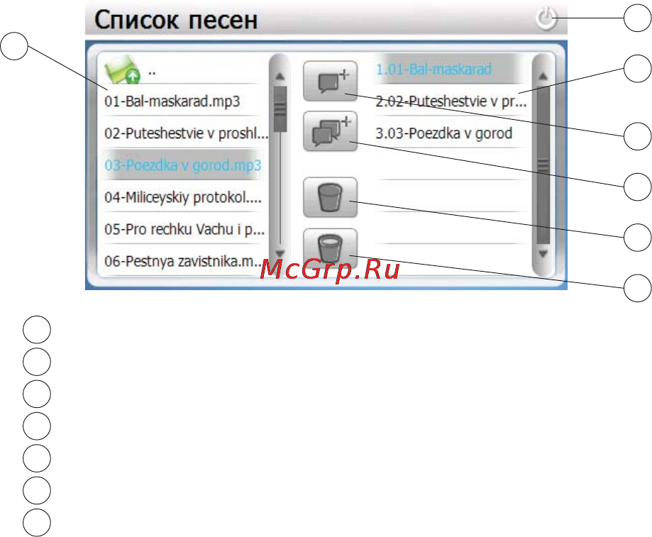 Texet TN-501 Инструкция по эксплуатации онлайн [15/34] 7826