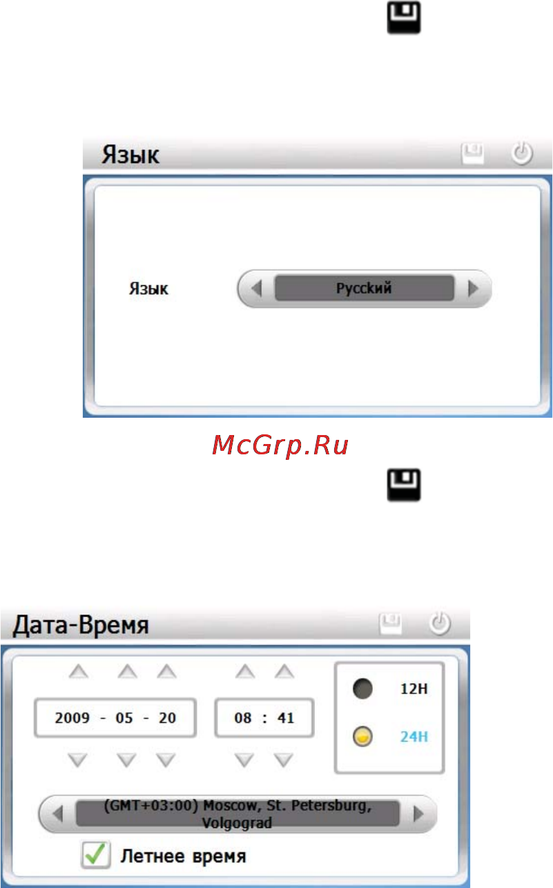 Texet TN-501 Инструкция по эксплуатации онлайн [25/34] 7826