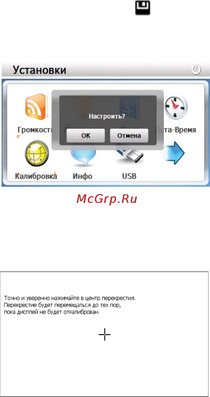 Texet TN-501 Инструкция по эксплуатации онлайн [26/34] 7826