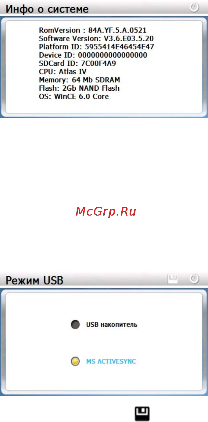 Texet TN-501 Инструкция по эксплуатации онлайн [27/34] 7826