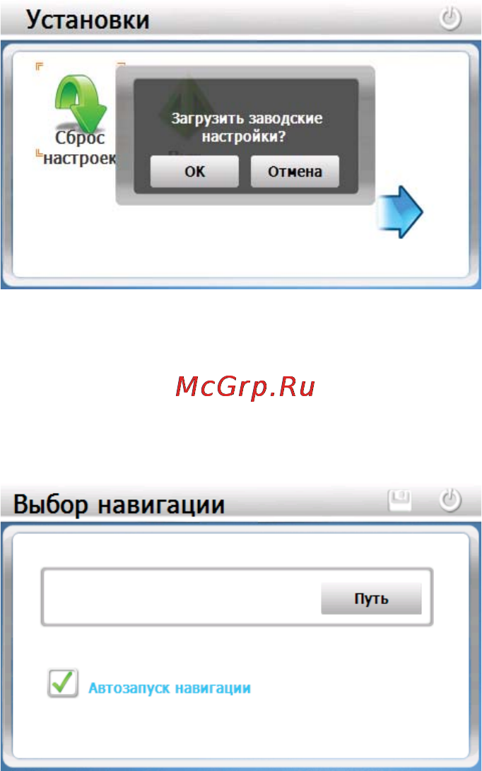 Texet TN-501 Инструкция по эксплуатации онлайн [28/34] 7826