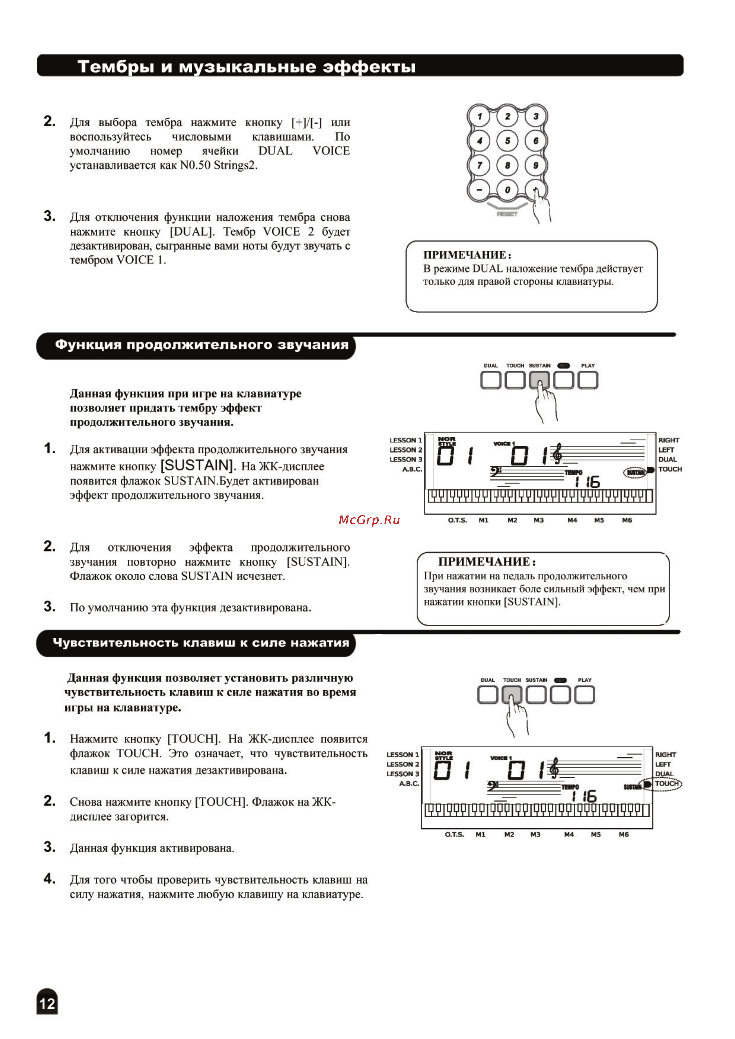Medeli M30 Инструкция по эксплуатации онлайн [12/37] 7830