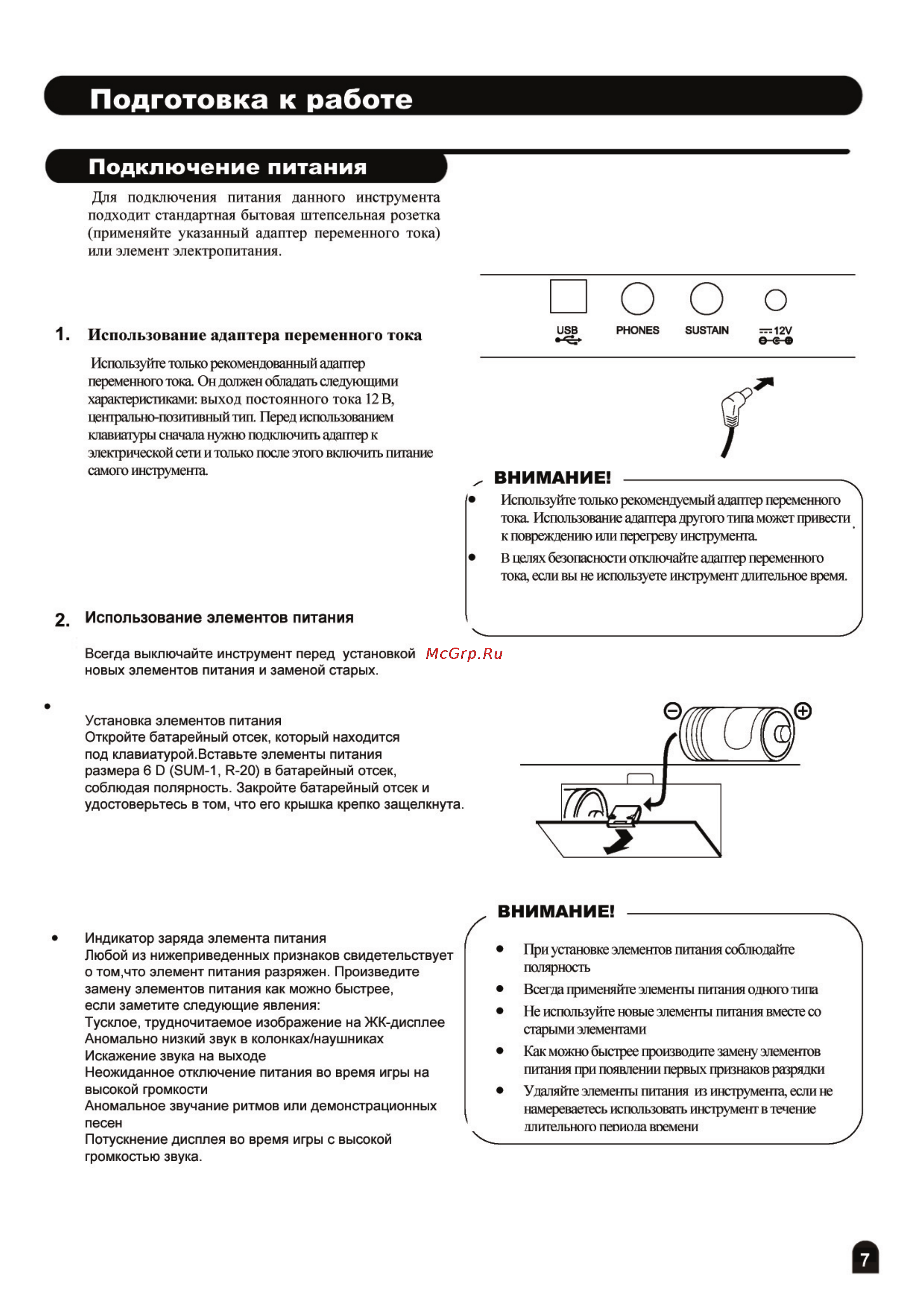 Medeli M30 Инструкция по эксплуатации онлайн [7/37] 7830