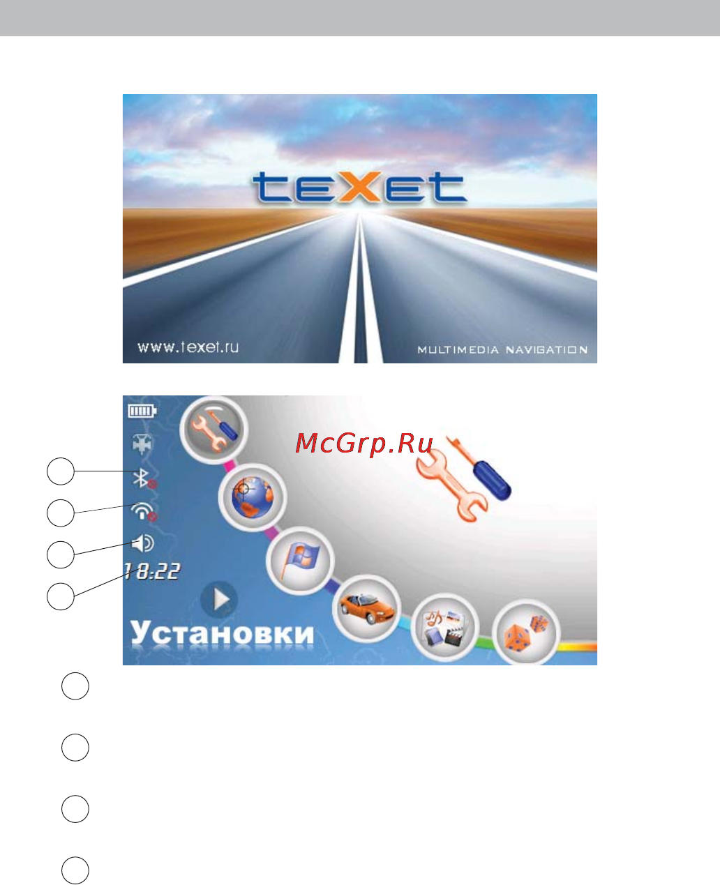 Texet TN-501BT [12/46] Основное меню