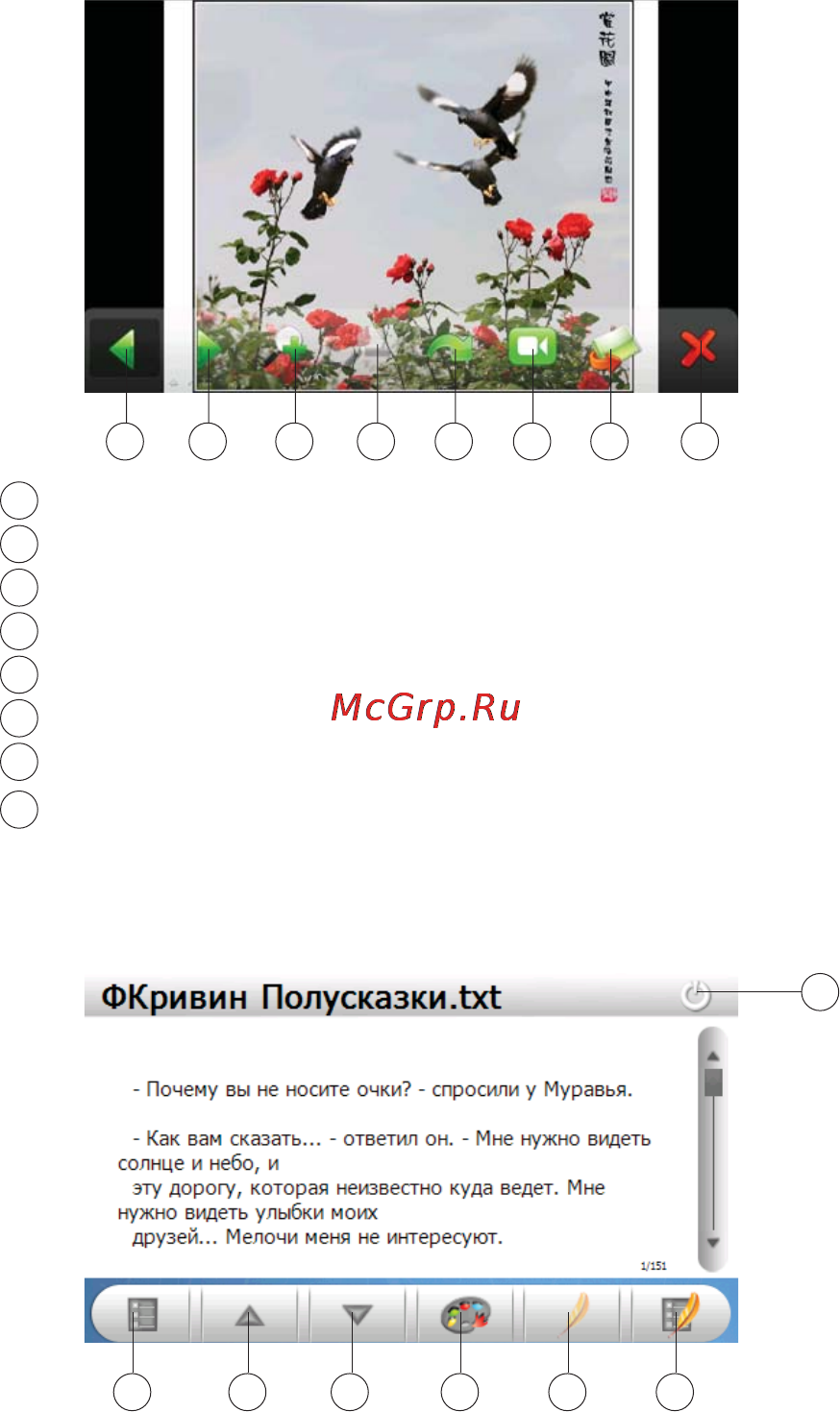 Texet TN-501BT [17/46] Возврат в меню медиа