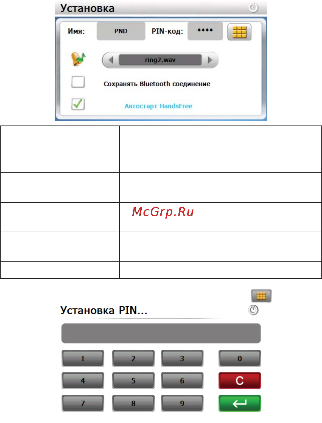 Texet TN-501BT Инструкция по эксплуатации онлайн [22/46] 7835