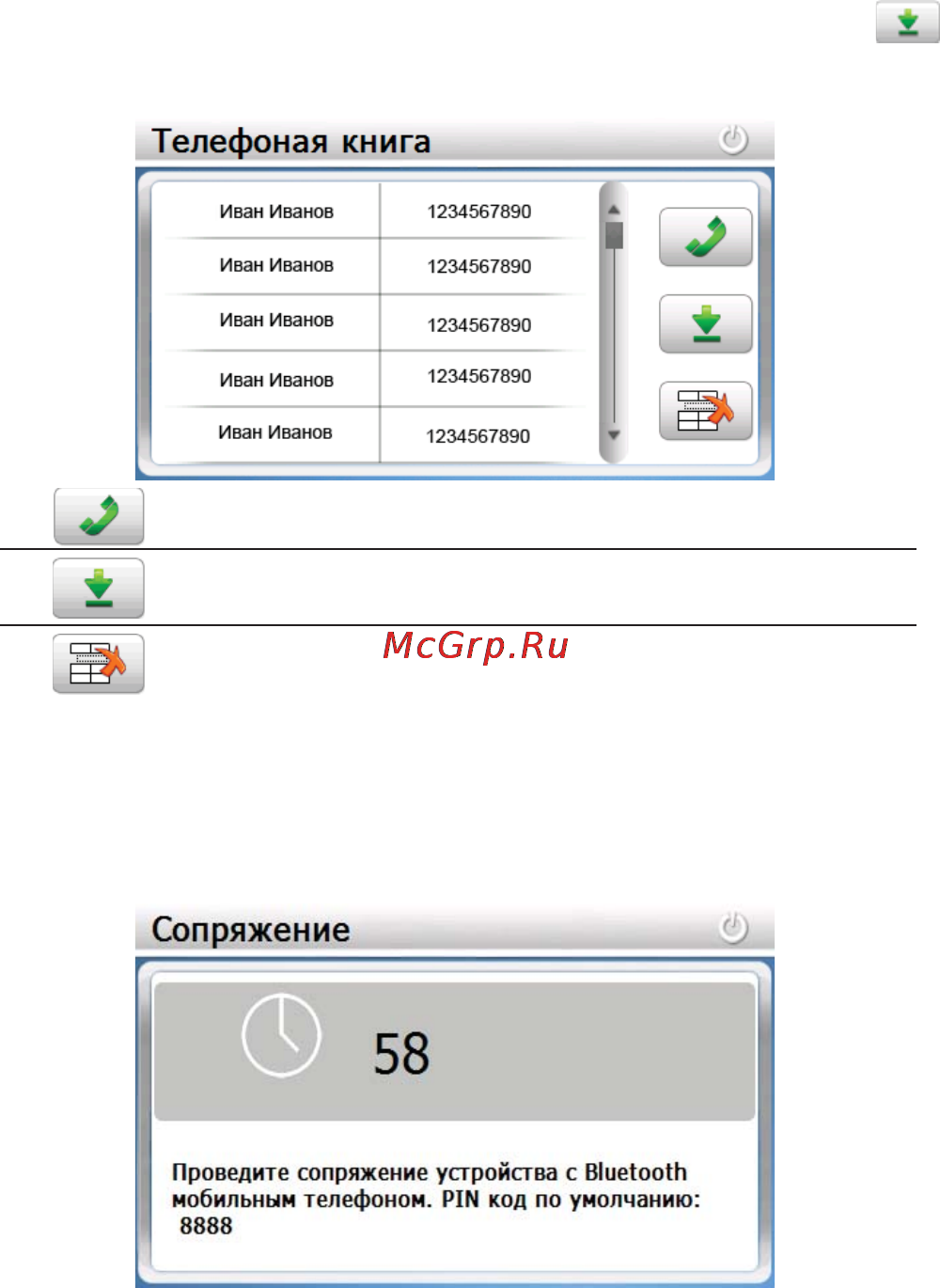 Texet TN-501BT Инструкция по эксплуатации онлайн [23/46] 7835