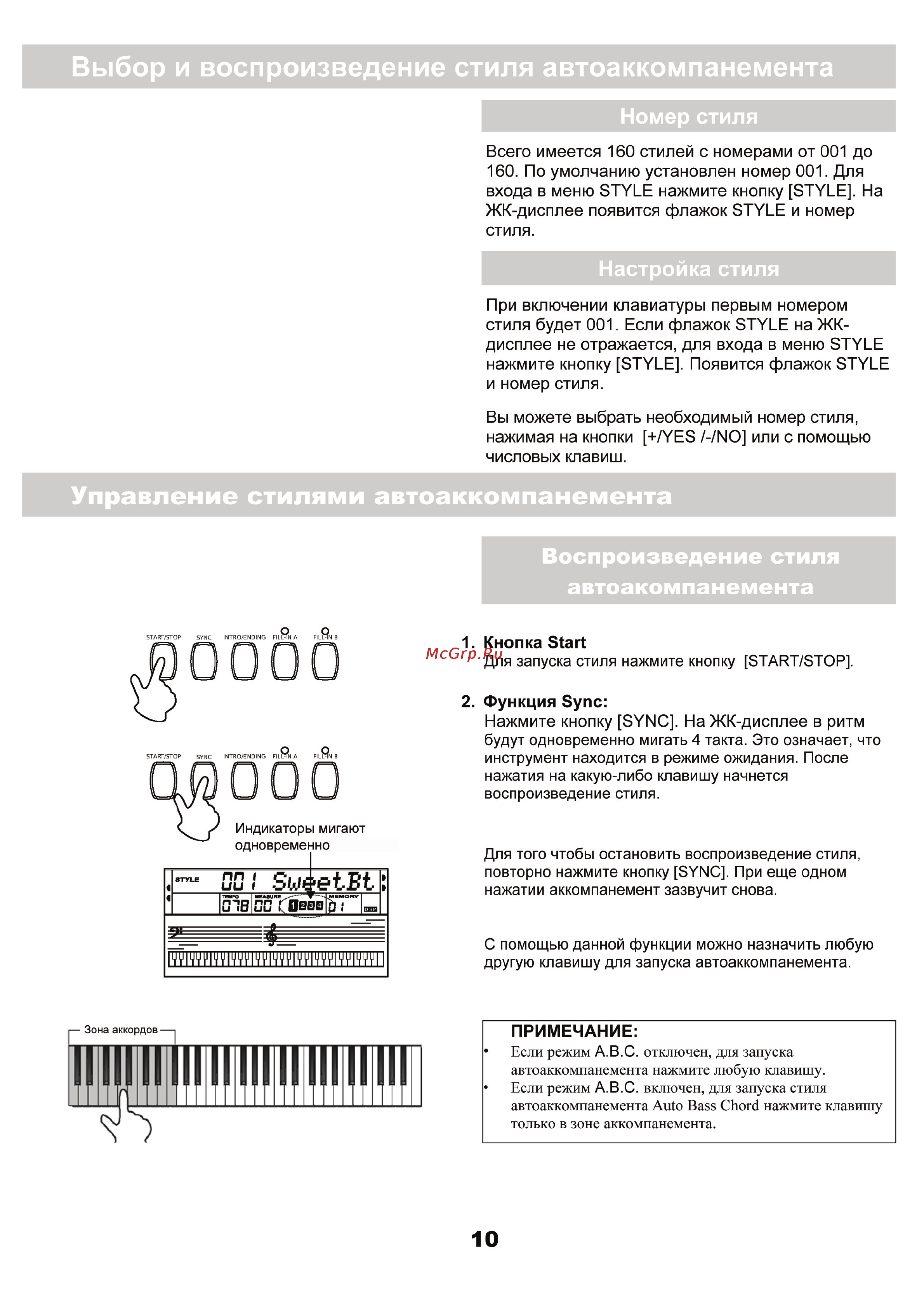 Medeli MC120 Инструкция по эксплуатации онлайн [11/31] 7838