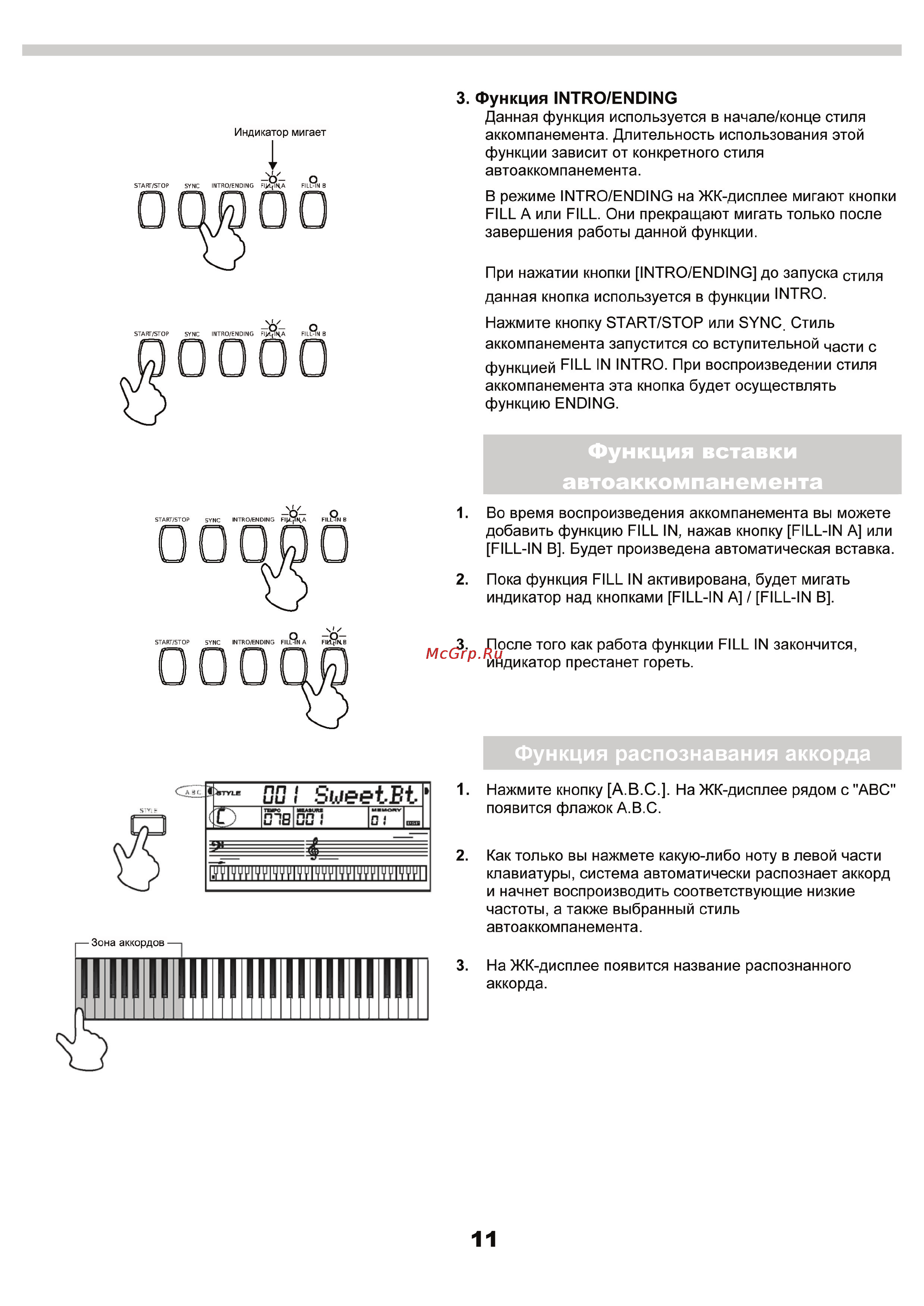 Medeli MC120 Инструкция по эксплуатации онлайн [12/31] 7838