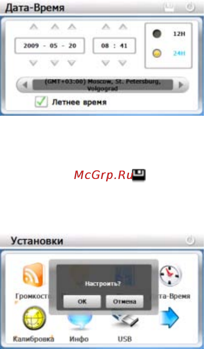 Texet TN-505 Инструкция по эксплуатации онлайн [23/30] 7839