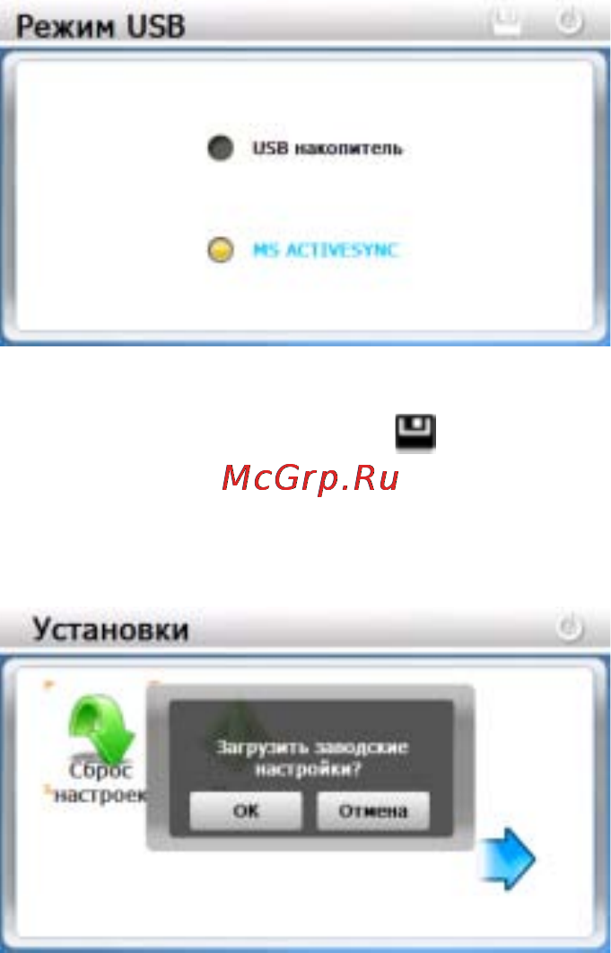 Texet TN-505 Инструкция по эксплуатации онлайн [25/30] 7839