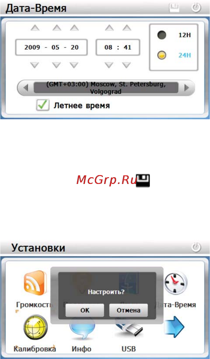 Texet TN-507 Инструкция по эксплуатации онлайн [23/30] 7856