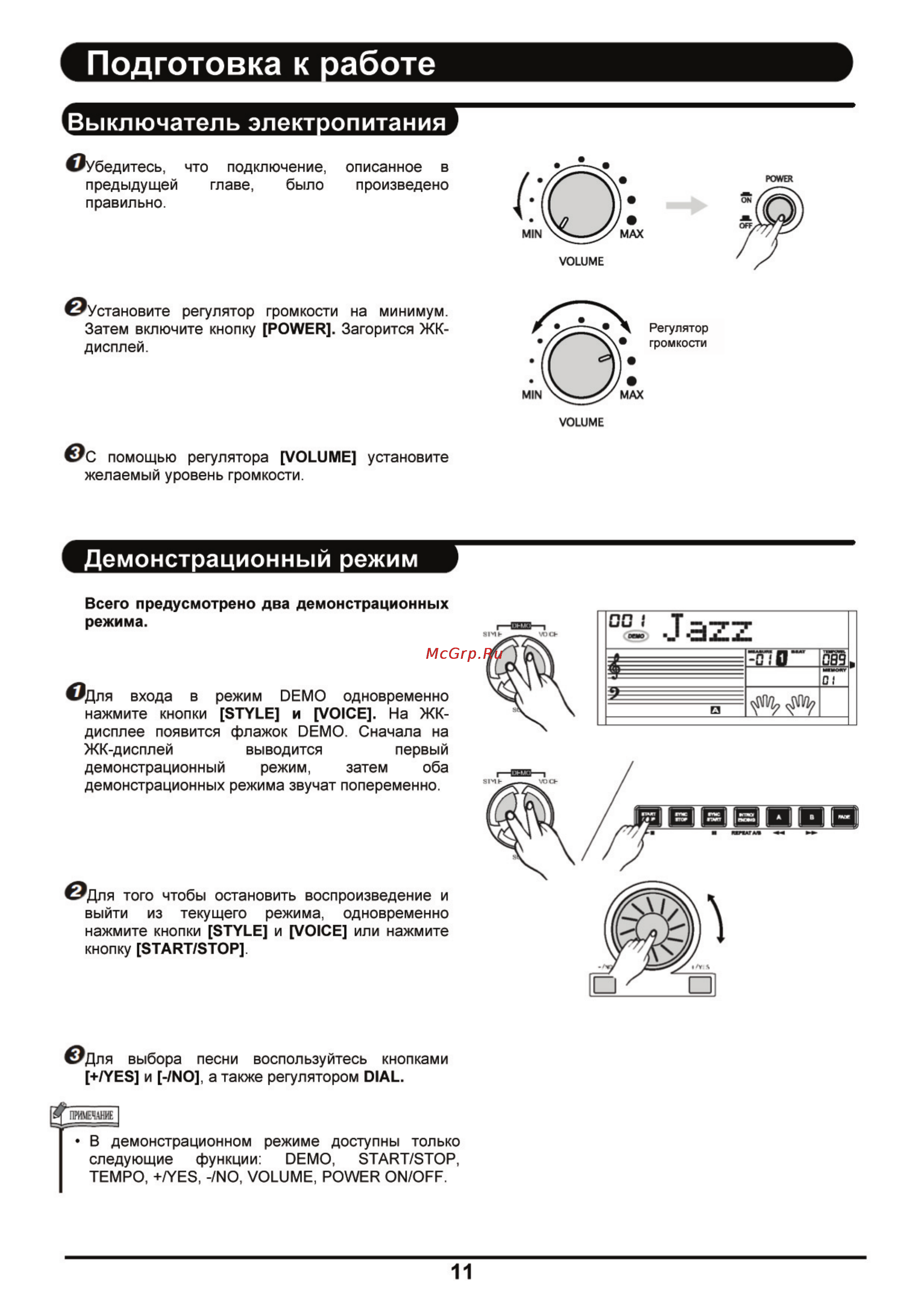 Medeli MC780 Инструкция по эксплуатации онлайн [11/60] 7862