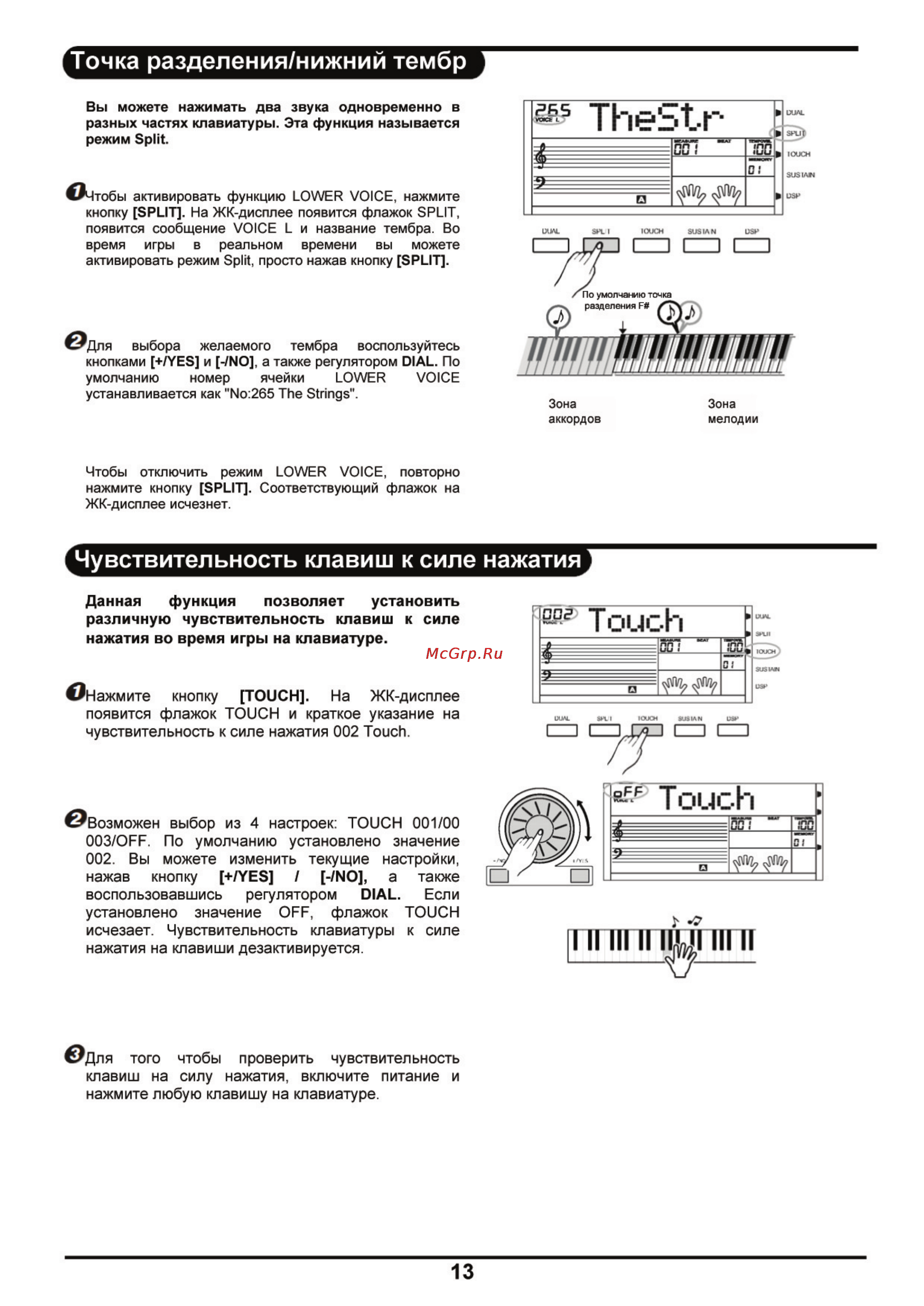 Medeli MC780 Инструкция по эксплуатации онлайн [13/60] 7862