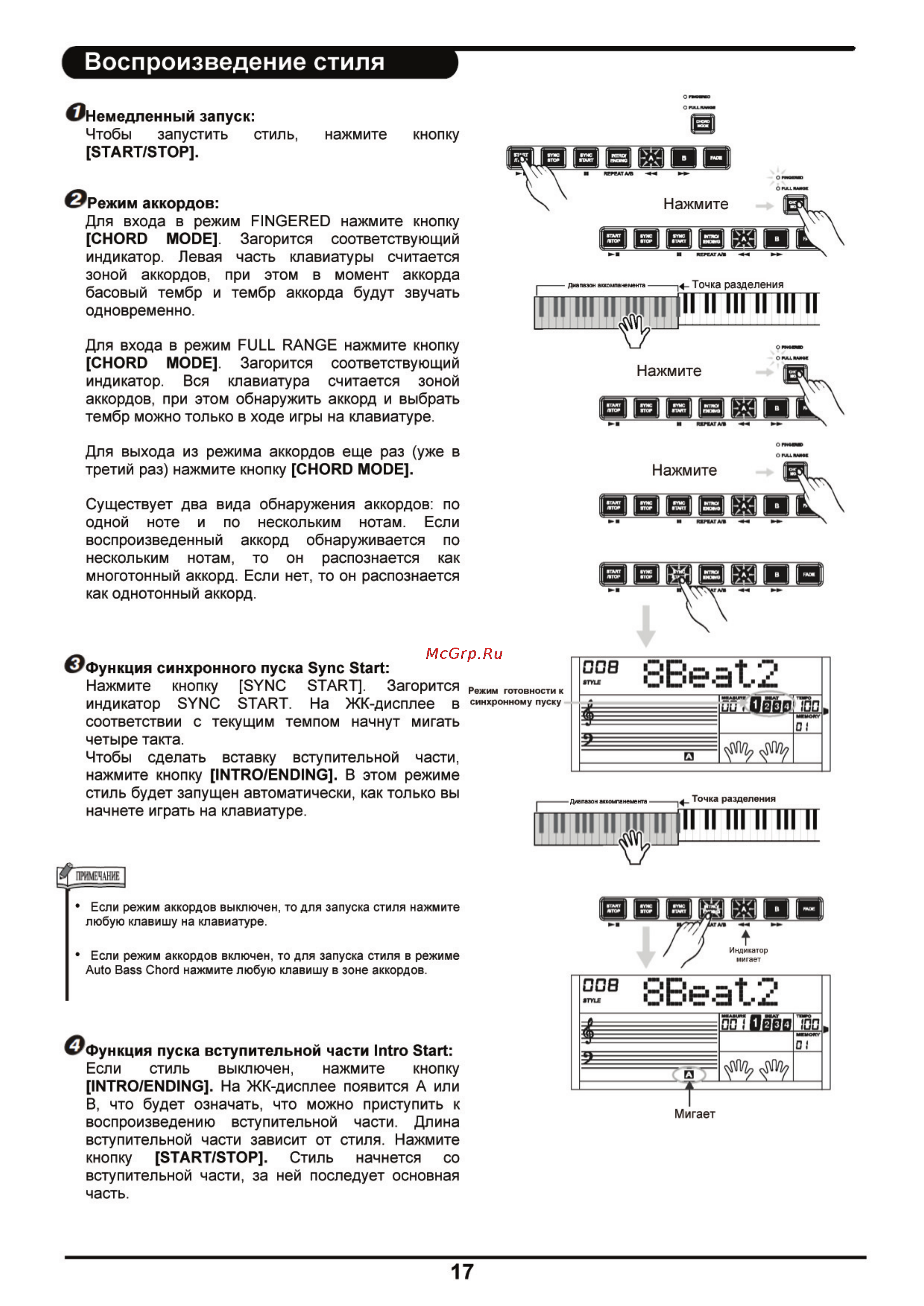 Medeli MC780 Инструкция по эксплуатации онлайн [17/60] 7862