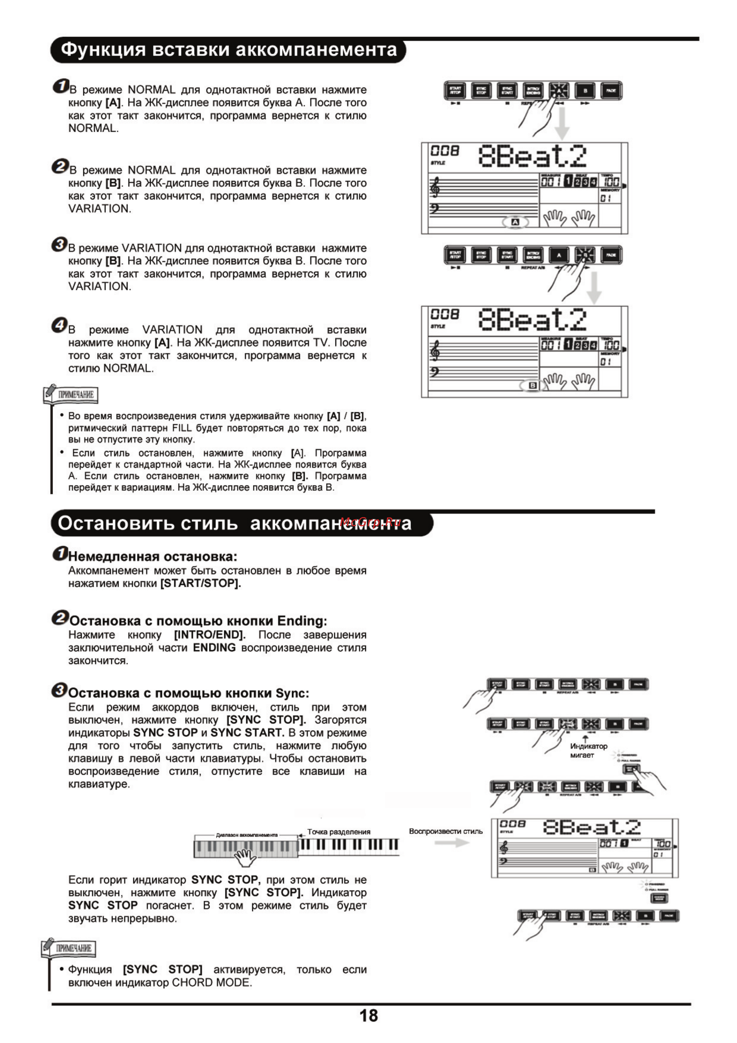 Medeli MC780 Инструкция по эксплуатации онлайн [18/60] 7862