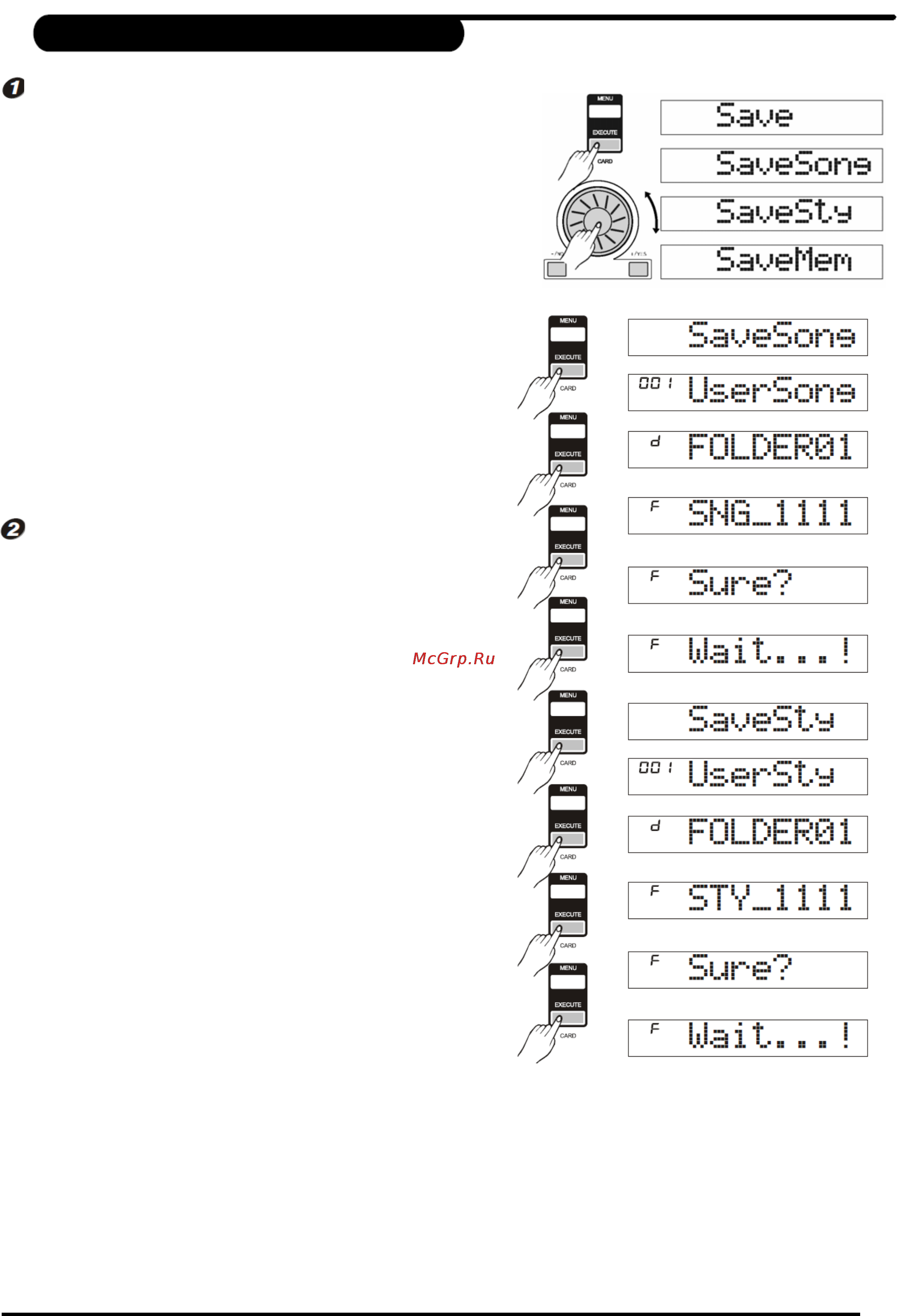 Medeli MC780 [44/60] Сохранение данных