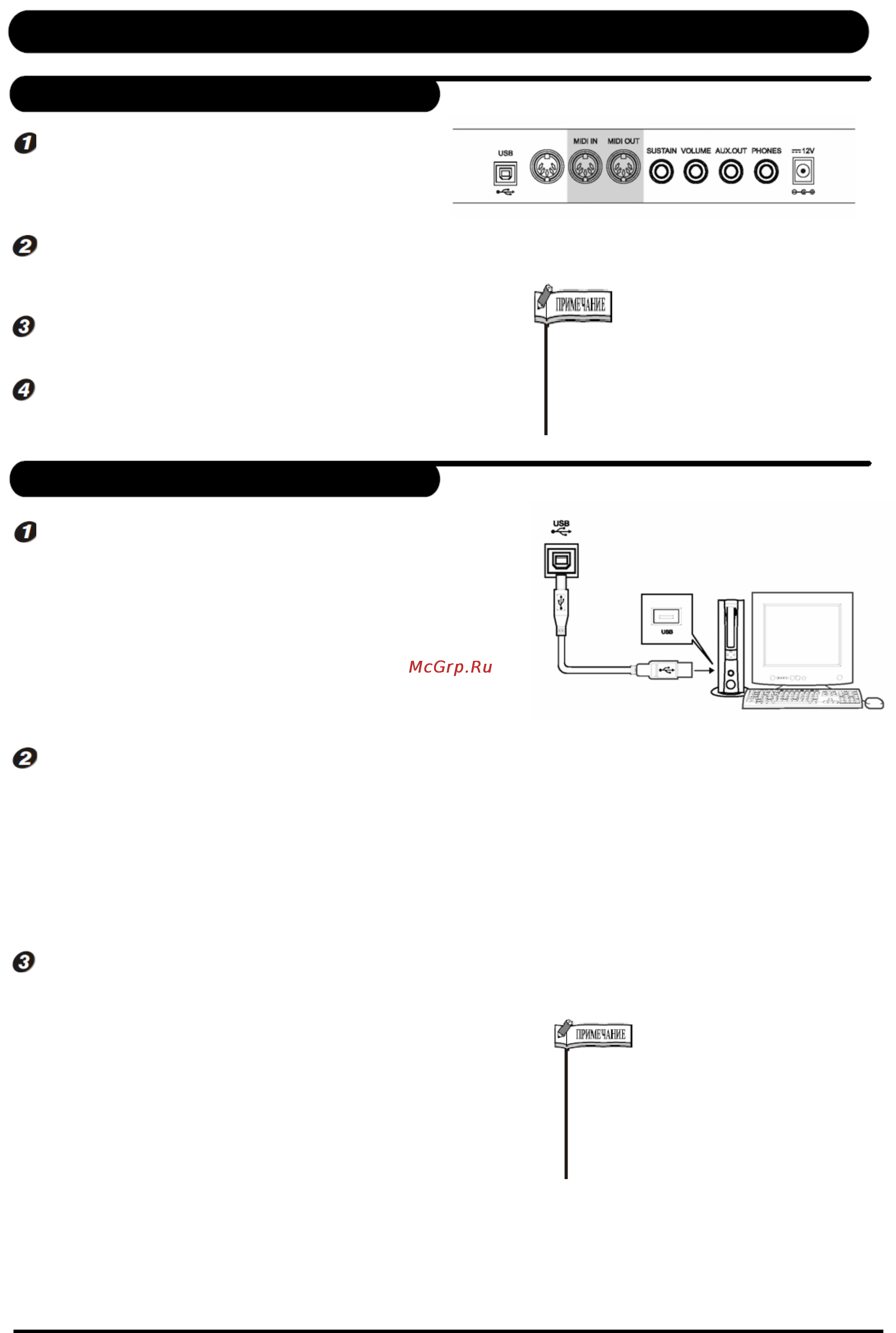 Medeli MC780 [47/60] Функция midi интерфейса