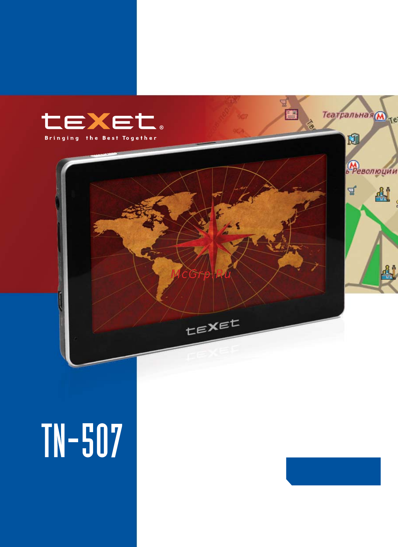 Texet TN-507 Atlas 5 Инструкция по эксплуатации онлайн