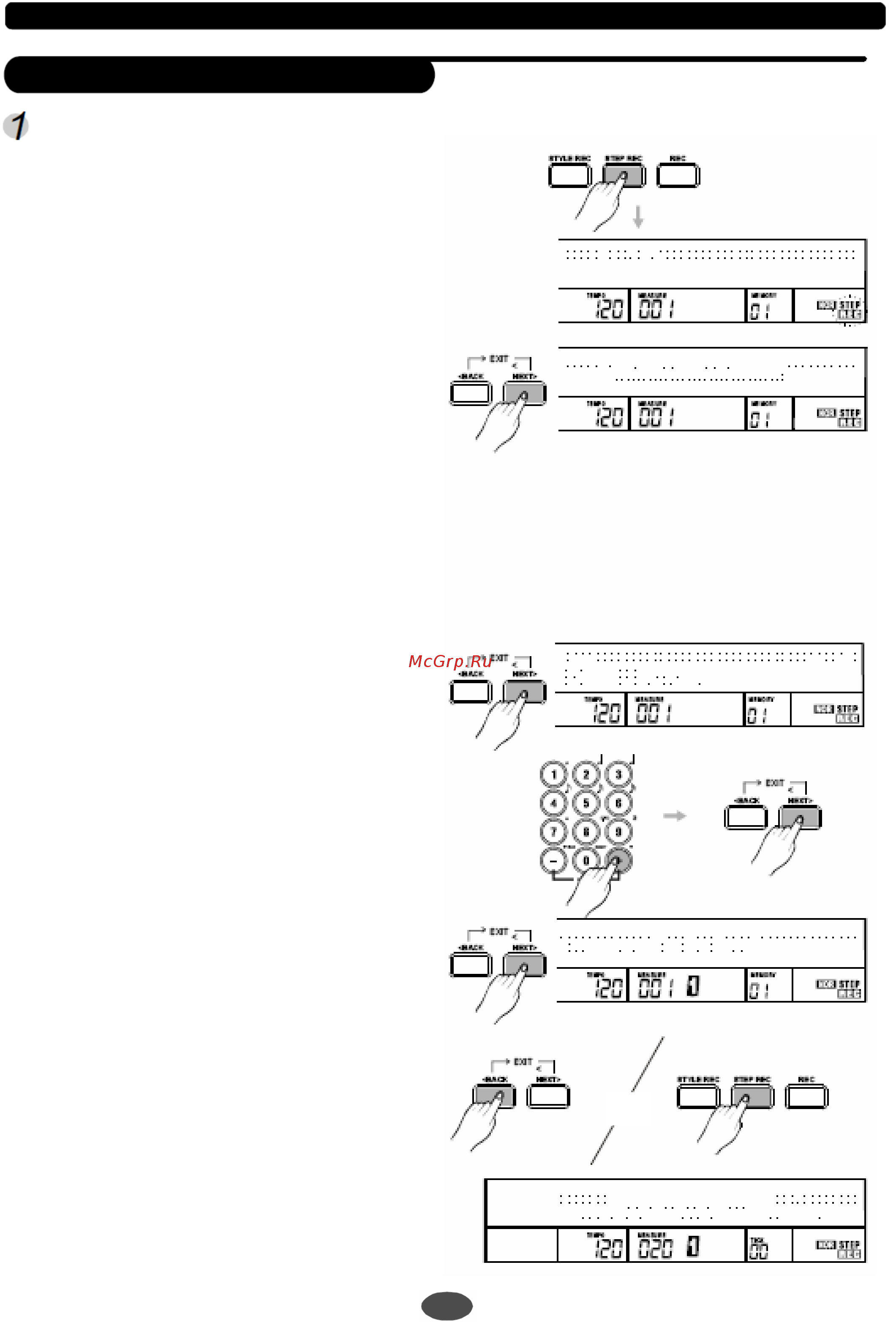 Medeli MC860 [33/48] Секвенцер