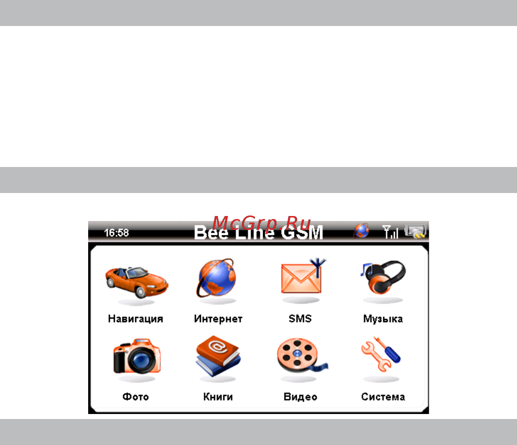 Texet TN-600 + GPRS [10/34] Первый запуск gps приемника
