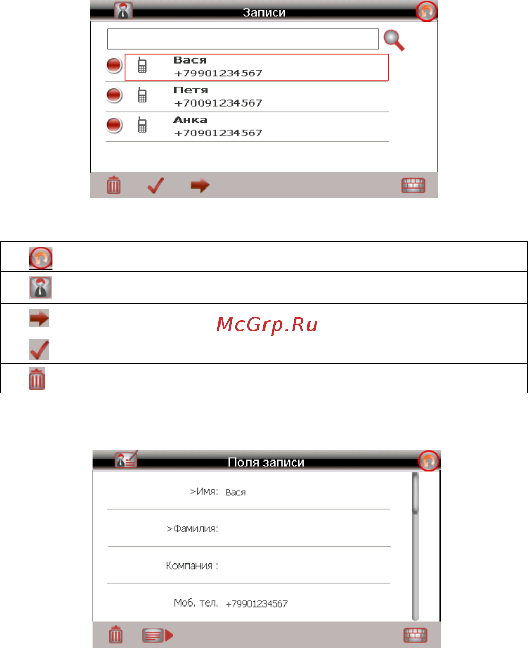 Texet TN-600 + GPRS Инструкция по эксплуатации онлайн [15/34] 7881