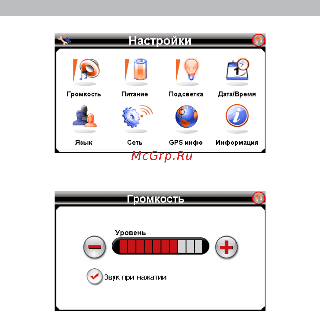 Texet TN-600 + GPRS [23/34] Настройка системы