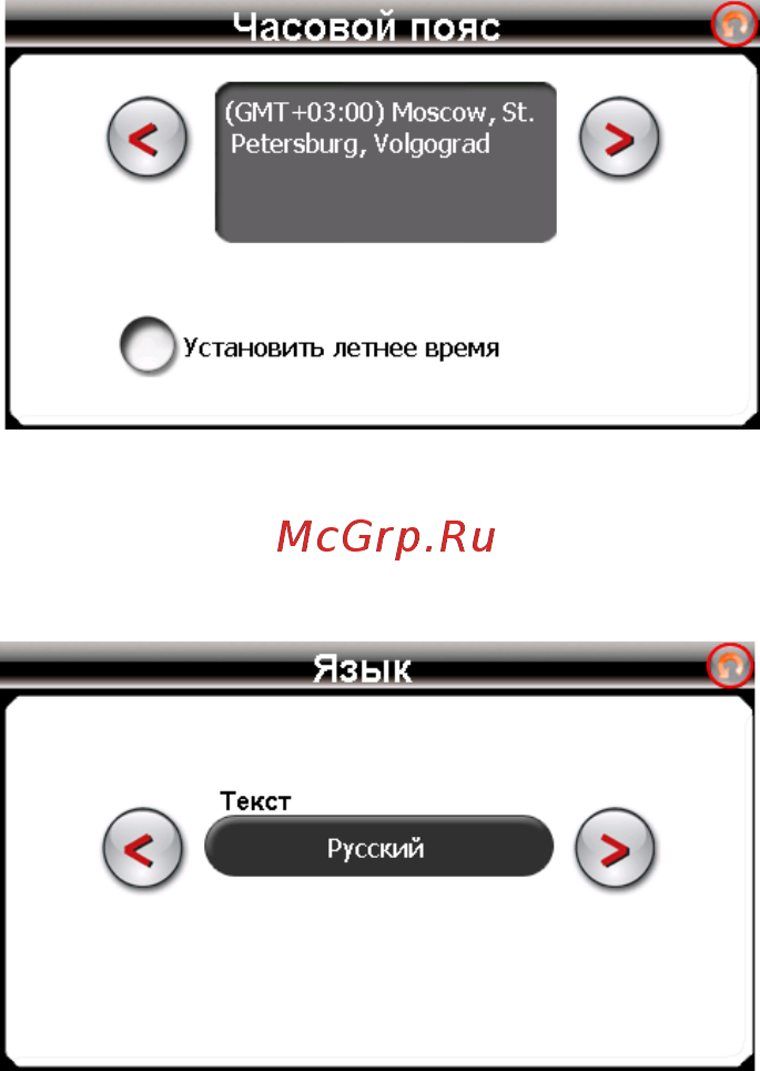 Texet TN-600 + GPRS Инструкция по эксплуатации онлайн [26/34] 7881