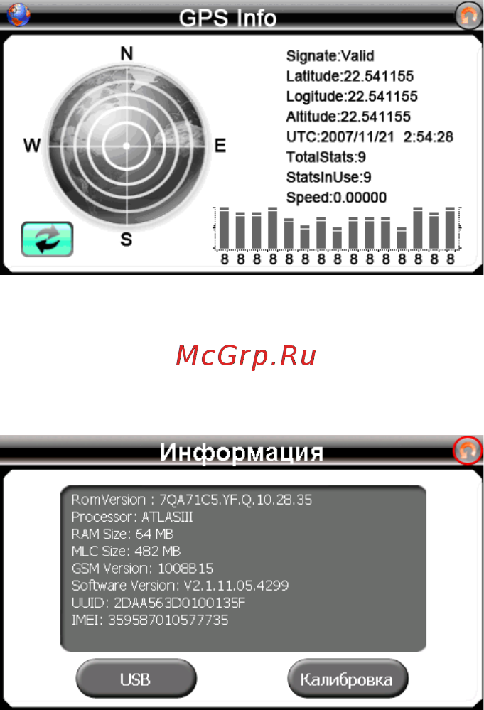 Texet TN-600 + GPRS Инструкция по эксплуатации онлайн [27/34] 7881