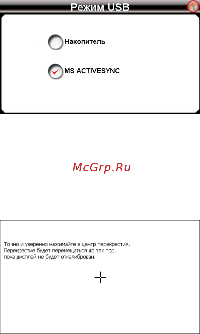 Texet TN-600 + GPRS Инструкция по эксплуатации онлайн [28/34] 7881