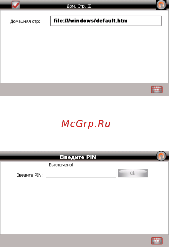 Texet TN-600 + GPRS Инструкция по эксплуатации онлайн [32/34] 7881