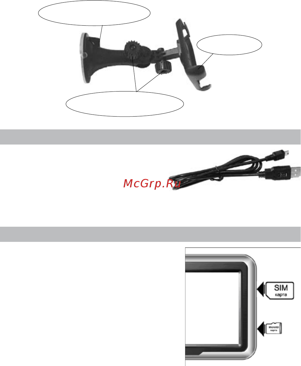 Texet TN-600 + GPRS [8/34] Подключение по usb кабелю