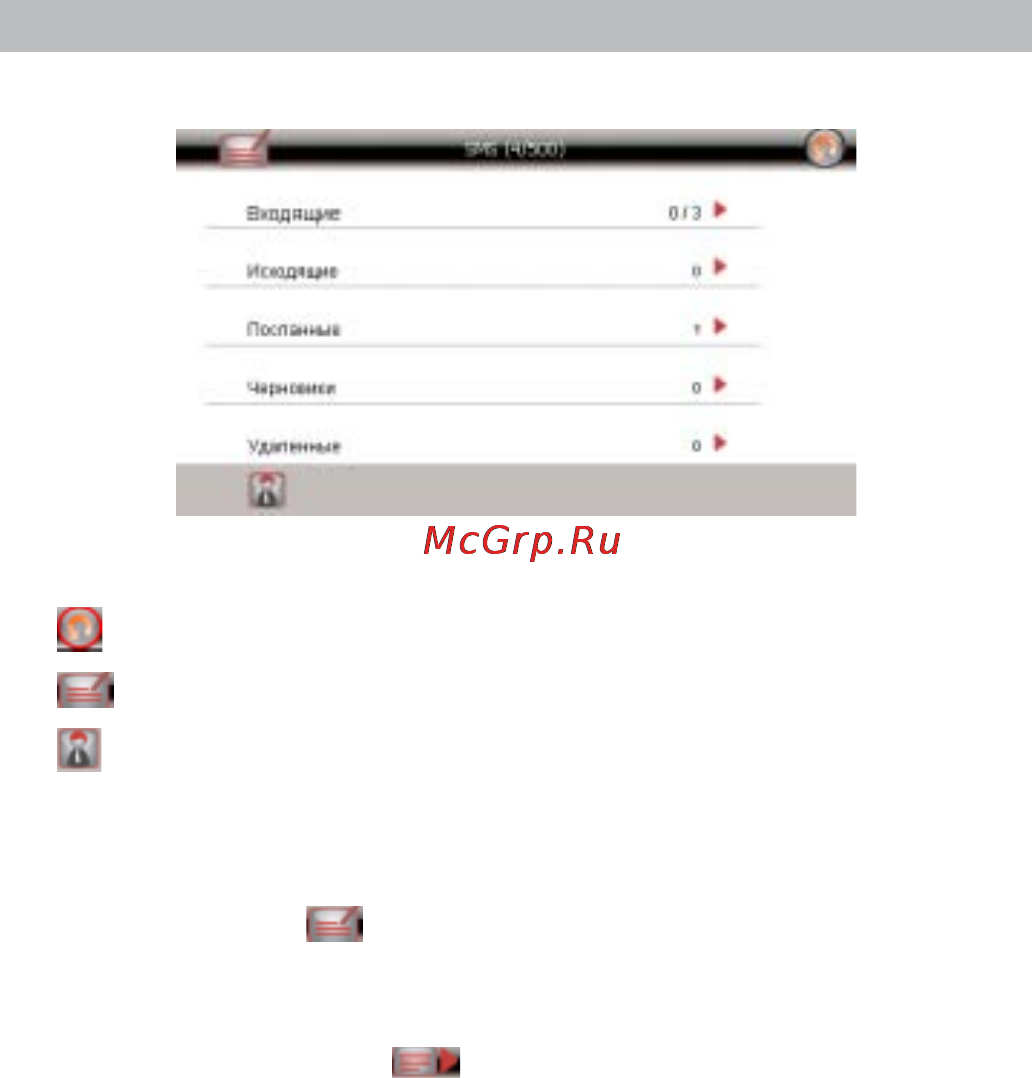 Texet TN-600 VOICE [13/46] Работа с sms сообщениями