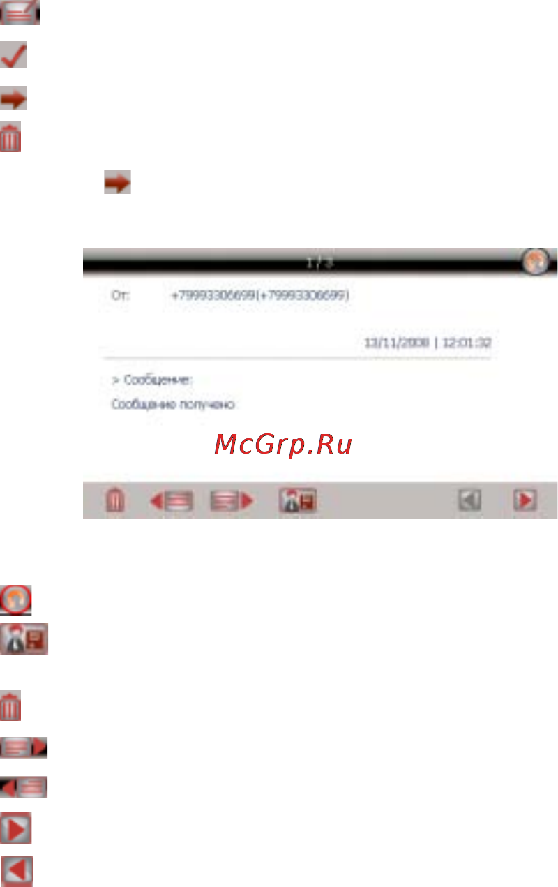 Texet TN-600 VOICE Инструкция по эксплуатации онлайн [15/46] 7890