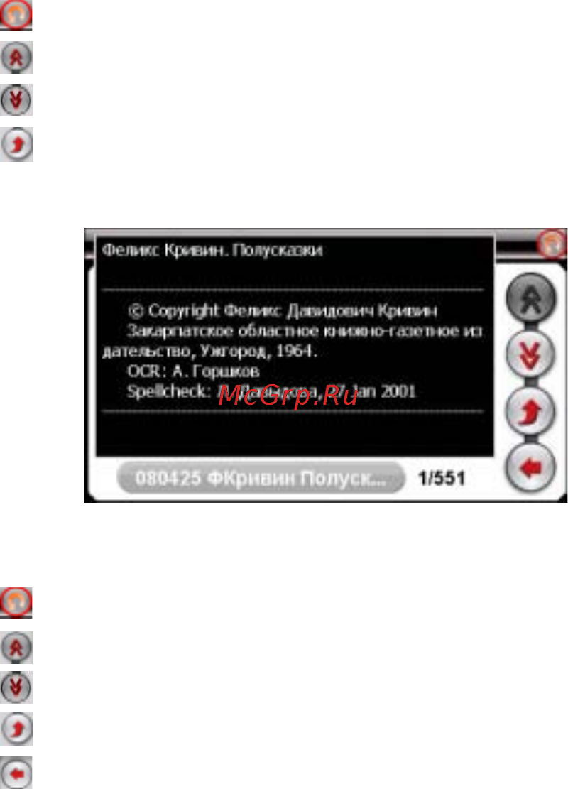 Texet TN-600 VOICE Инструкция по эксплуатации онлайн [23/46] 7890