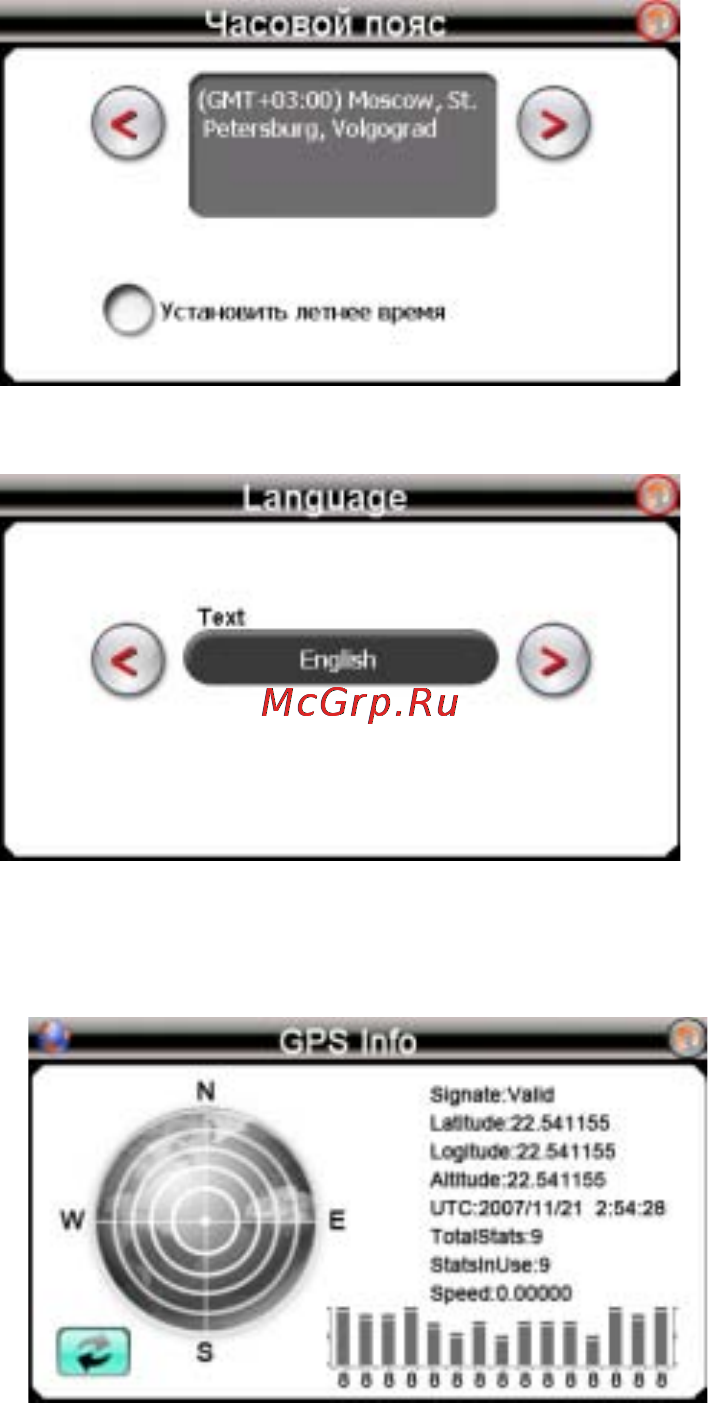 Texet TN-600 VOICE Инструкция по эксплуатации онлайн [34/46] 7890
