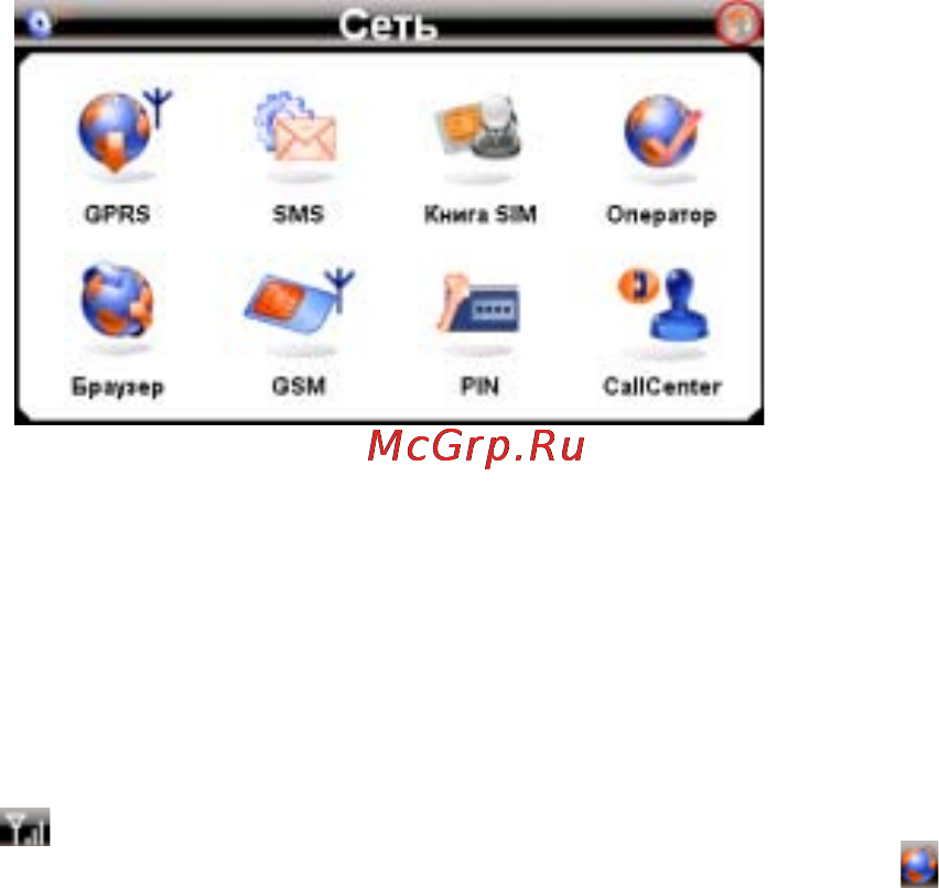Texet TN-600 VOICE Инструкция по эксплуатации онлайн [38/46] 7890