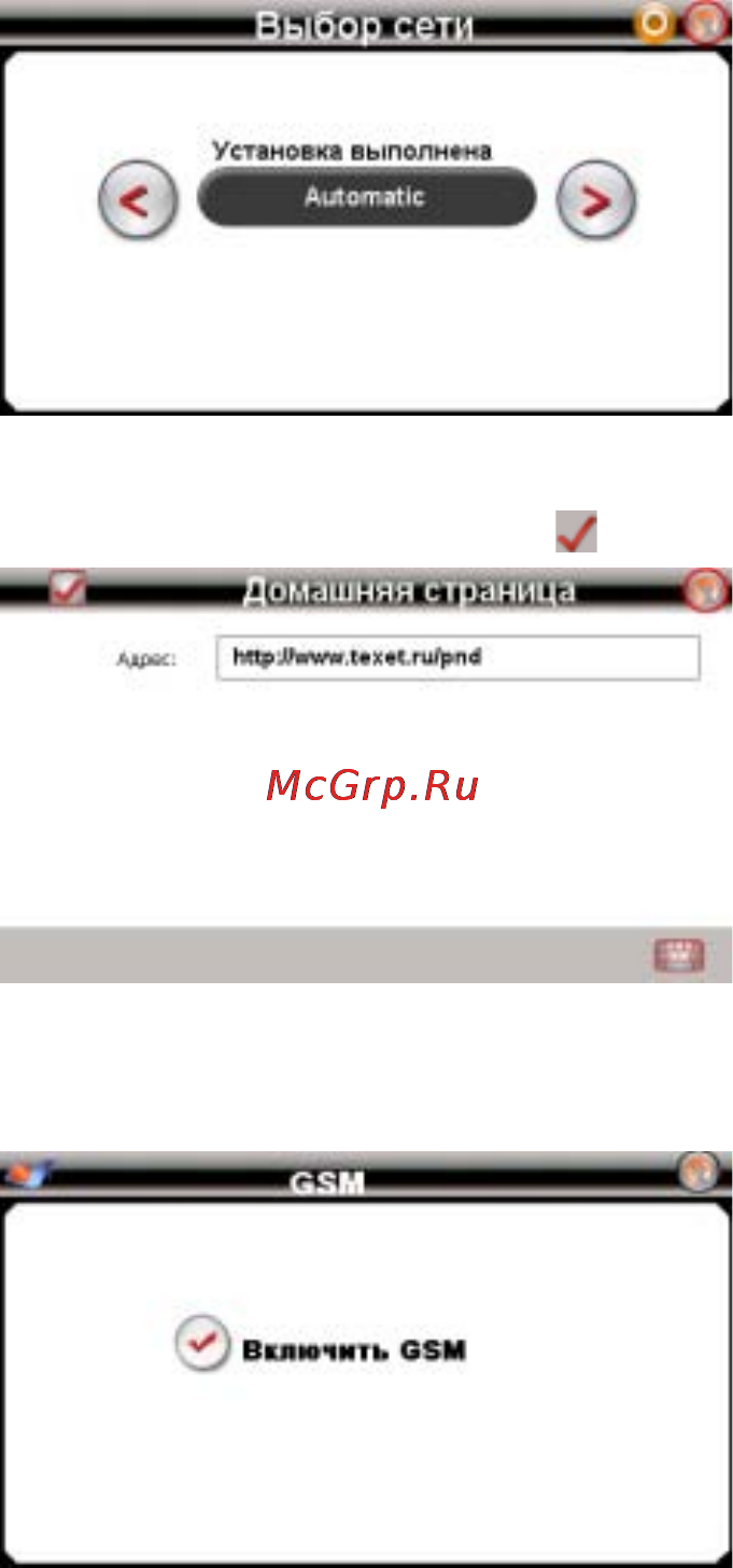 Texet TN-600 VOICE Инструкция по эксплуатации онлайн [42/46] 7890