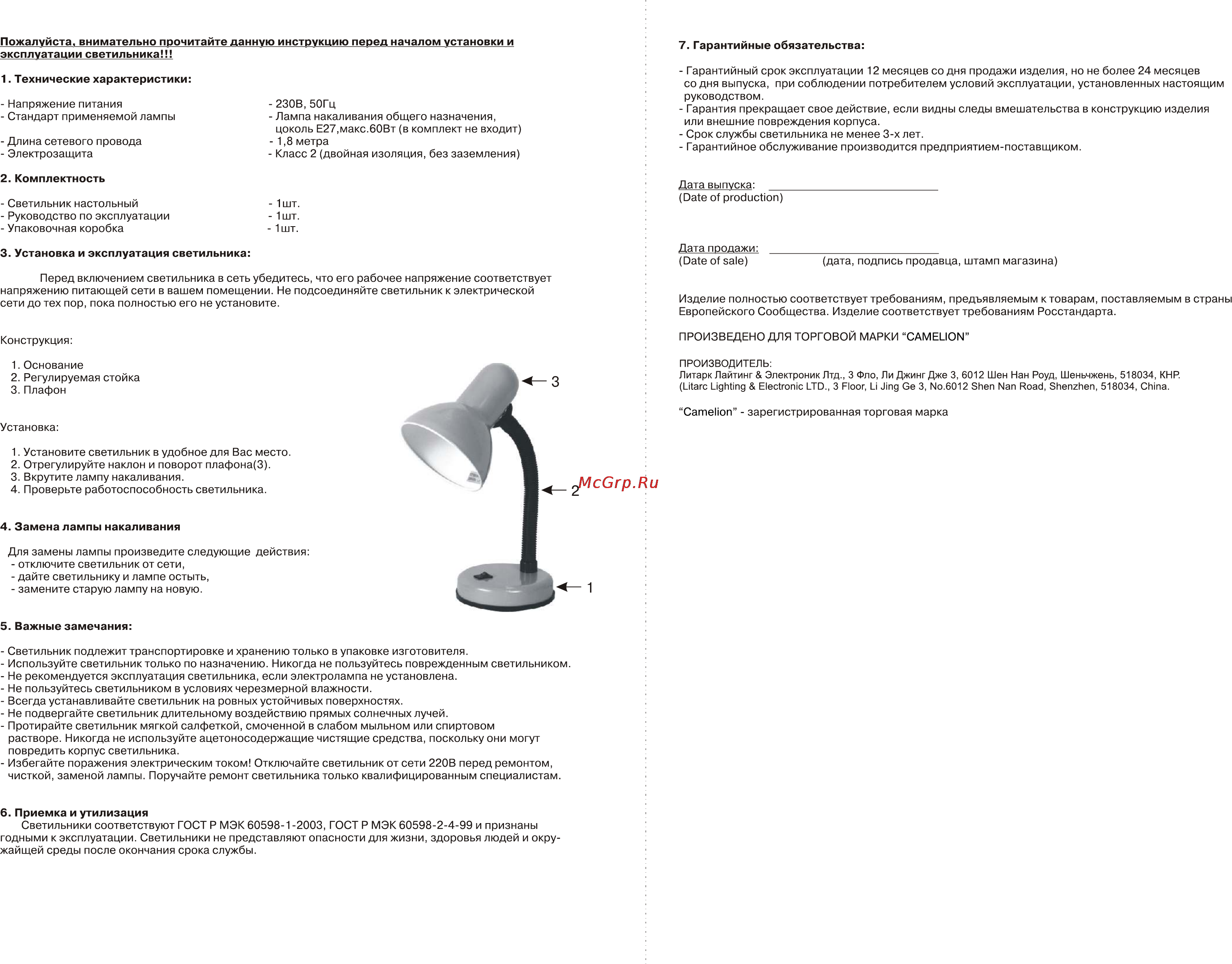 Camelion KD-301 Violet [2/2] Страница 2