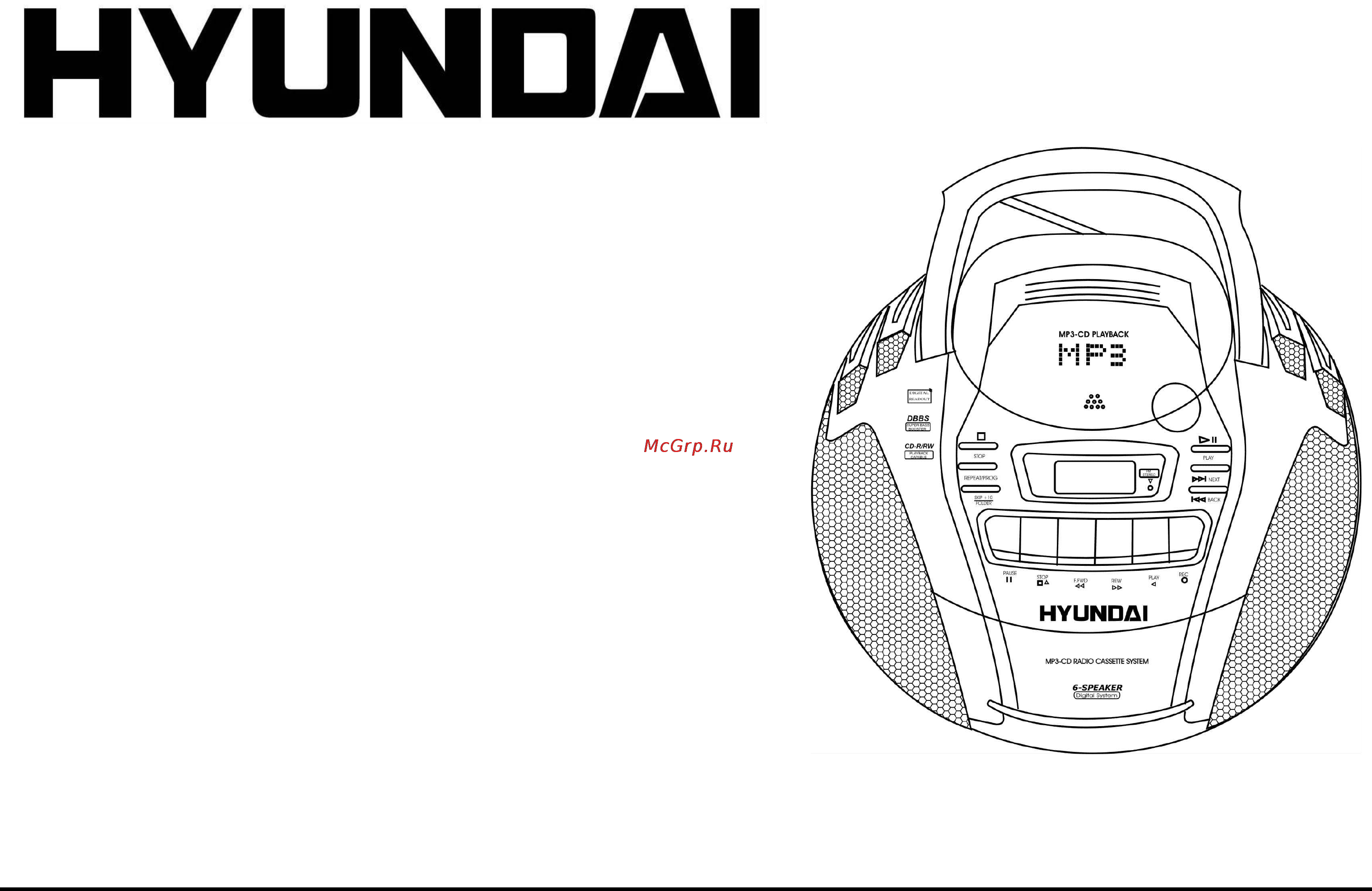 Hyundai H-1409 Инструкция по эксплуатации онлайн