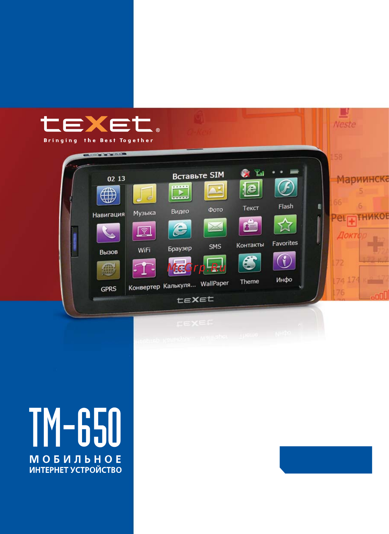 Texet TM-650 Инструкция по эксплуатации онлайн